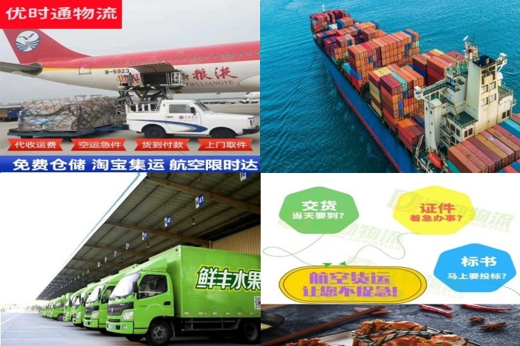 永泰到克罗地亚航空货运公司-永泰到克罗地亚物流专线