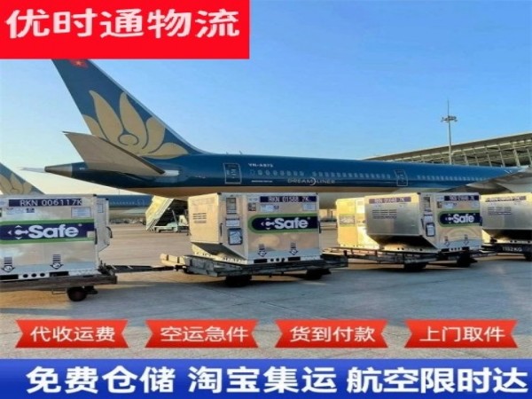 永泰到克罗地亚空运加急专线
